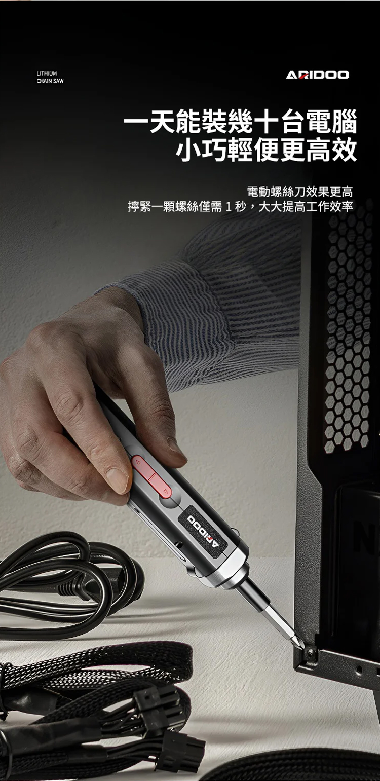1054036-司丹-JS-德国多功能强劲电动螺丝刀_16.jpg