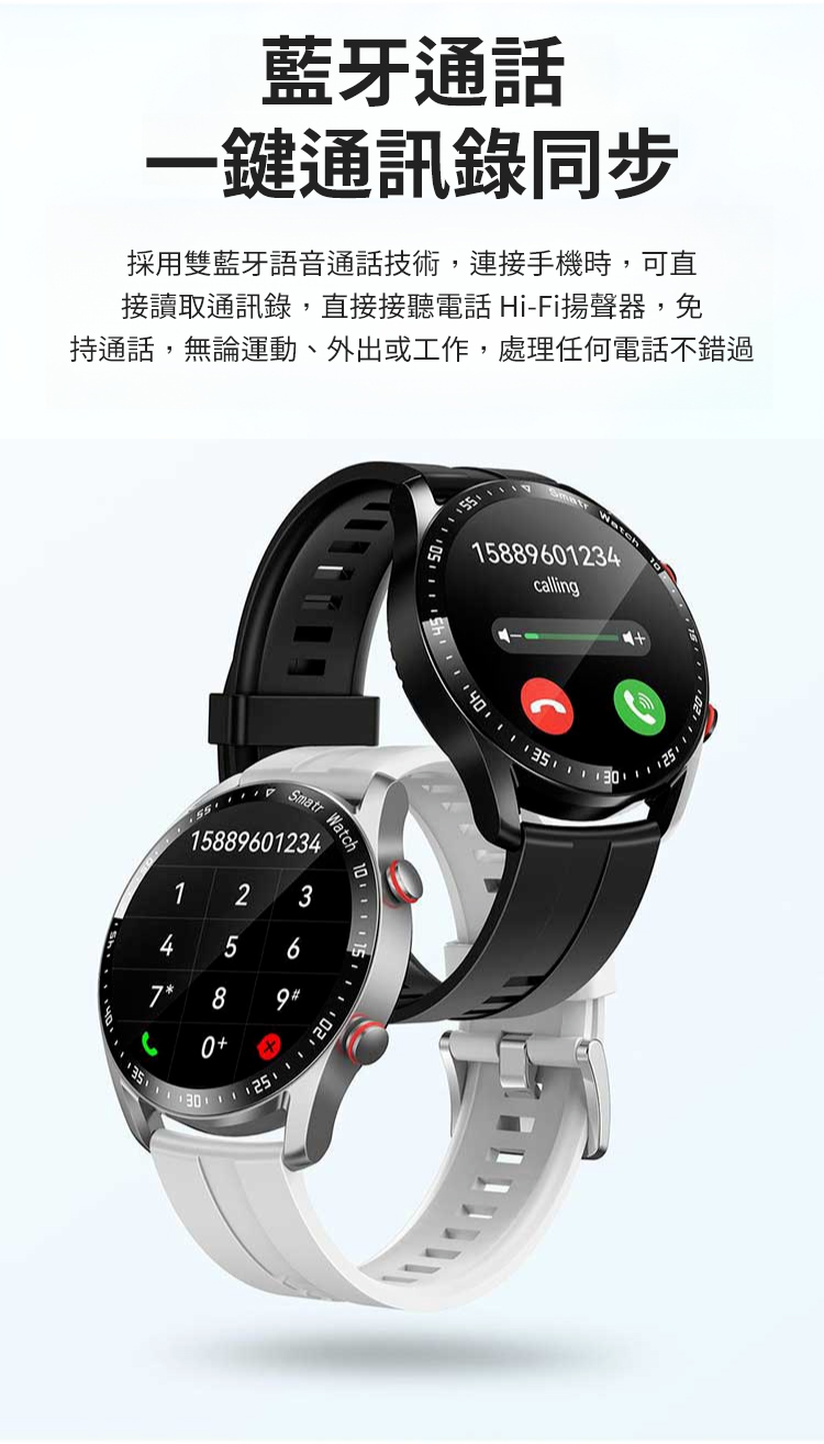 翻译件-FM-蓝牙通话商务智能手表-1039889-系统_24.jpg