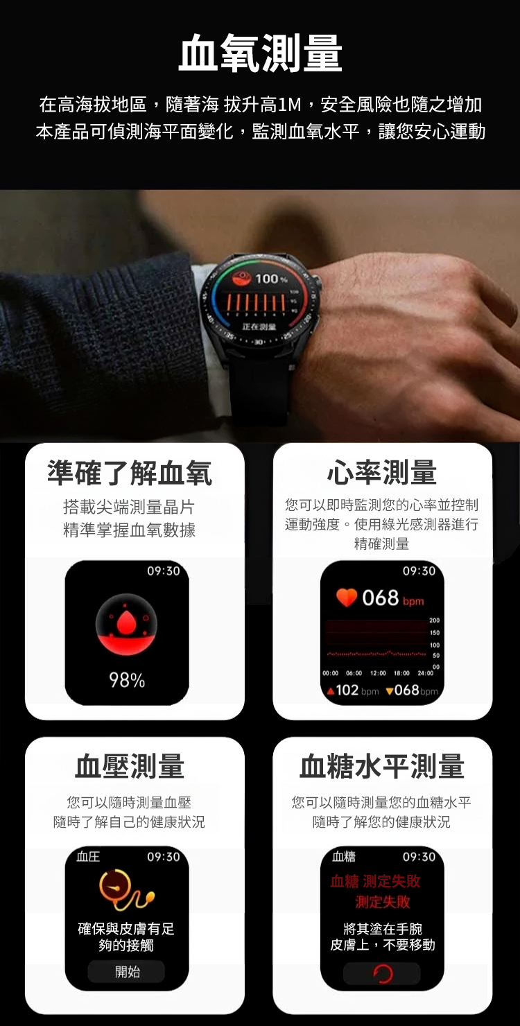 翻译件-FM-蓝牙通话商务智能手表-1039889-系统_12.jpg