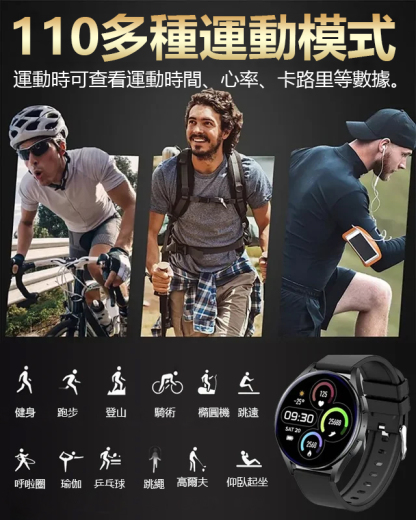 D18心率血壓監測運動手錶