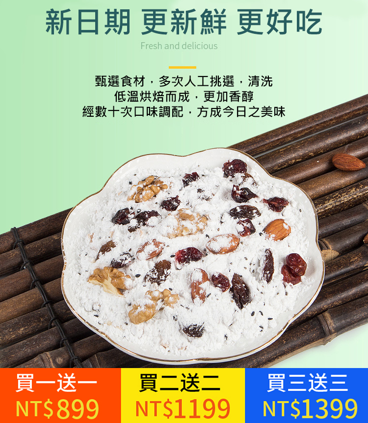 奇亞籽桂花堅果藕粉羹