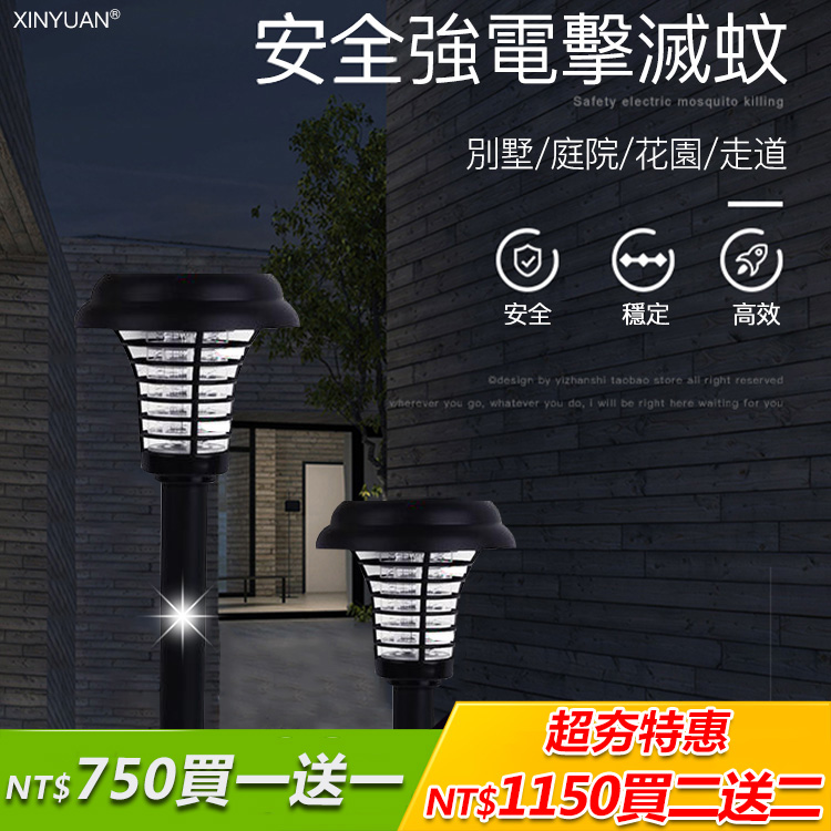 【今日限定】買一送一 滅蚊照明兩用