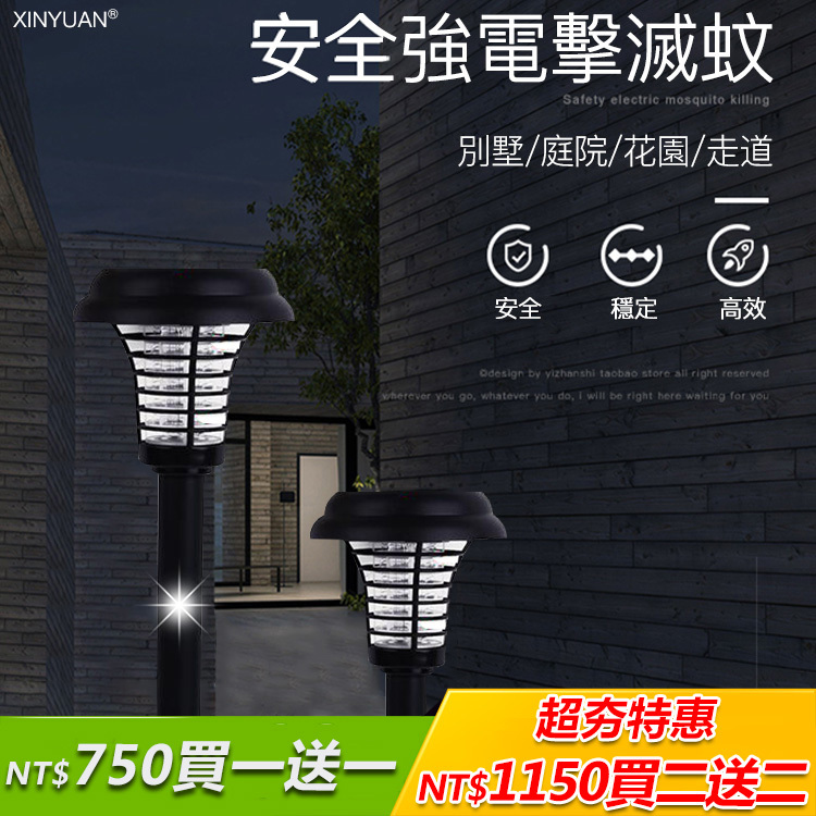【今日限定】買一送一 滅蚊照明兩用