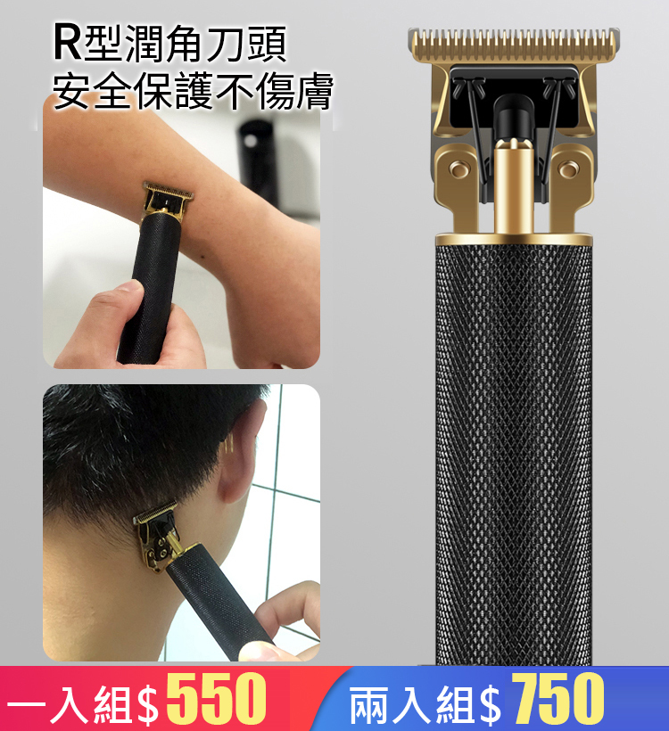 多功能理髮器套裝