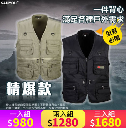 【官方站】多口袋多功能戶外背心