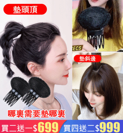 彩鑽無痕高顱頂神器