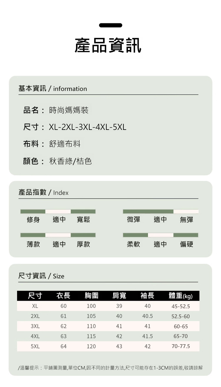 翻译件-HFH-香云纱真丝夏季套装-1244830-系统_23.jpg