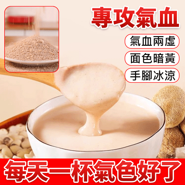 益生元山藥陳皮茯苓粉