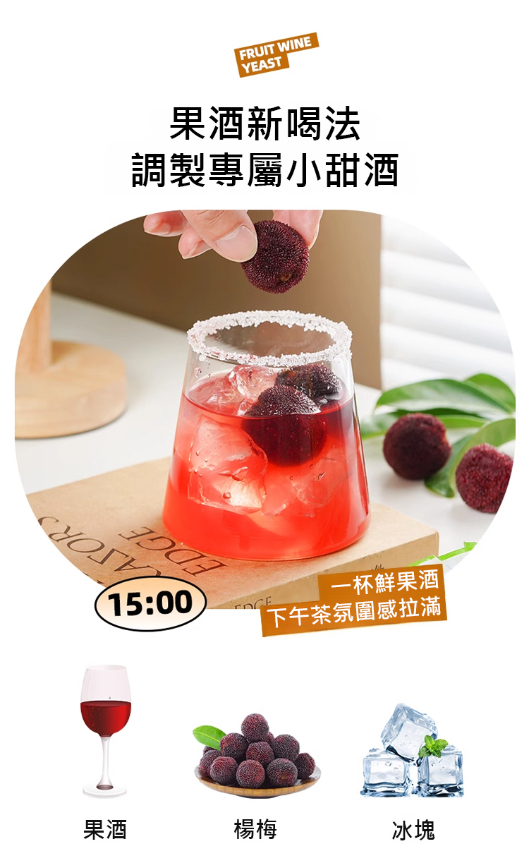 翻译件-HFH-【人人都是酿酒师】果酒酵母-1240711-系统_19.jpg