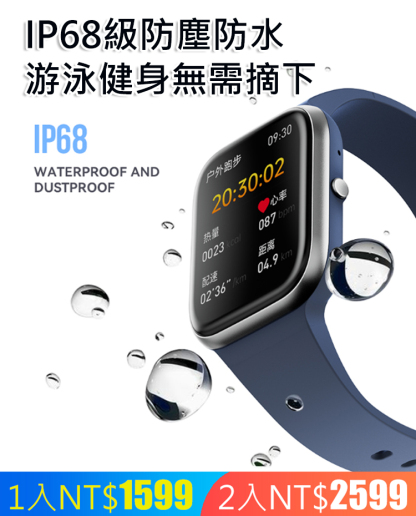 無痛血壓血糖智慧手錶