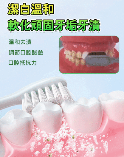 竹炭潔白牙膏