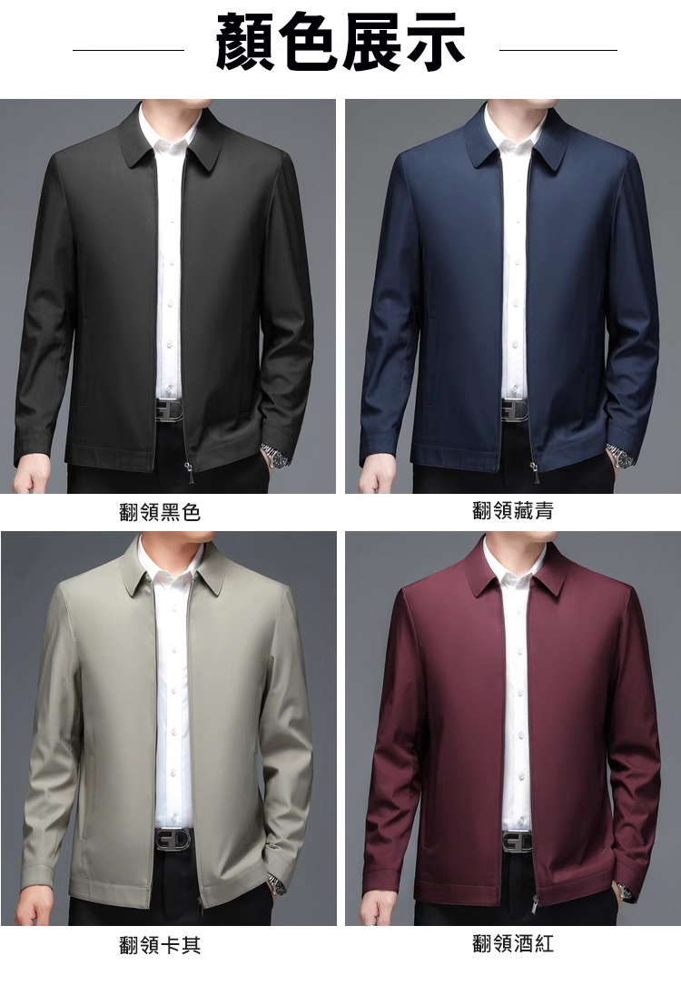 翻译件-JS-【老干部必备】商务行政夹克-1192205-系统_23.jpg