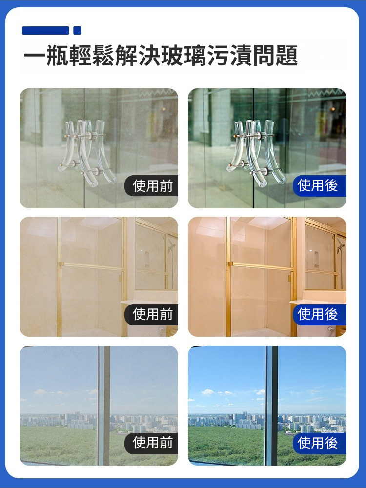 UBELA浴室清潔劑