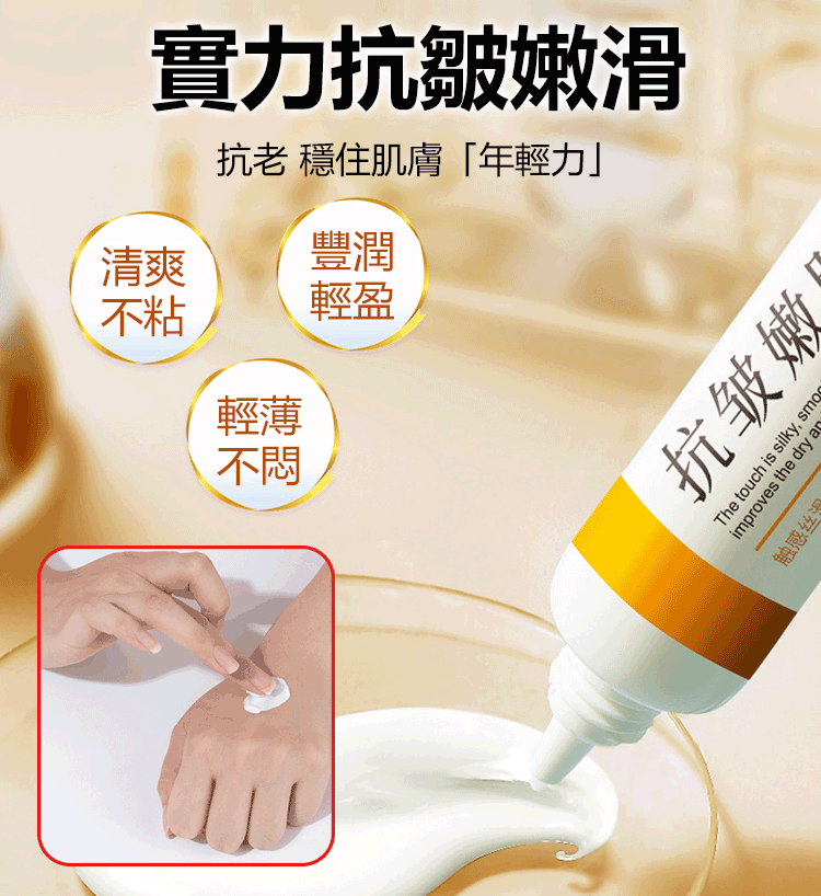 SL-【亚洲人体质专研】抗皱嫩肤霜
