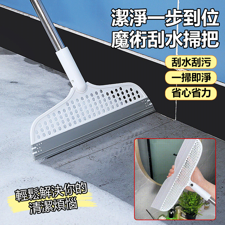多功能掃把雨刷