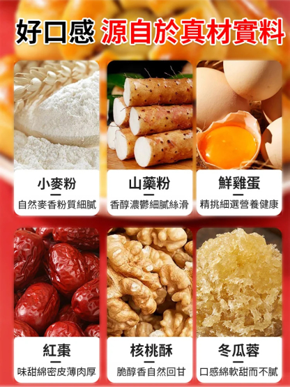 【手工現做】紅棗山藥核桃包