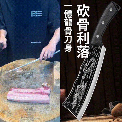 高品質加厚斬骨刀