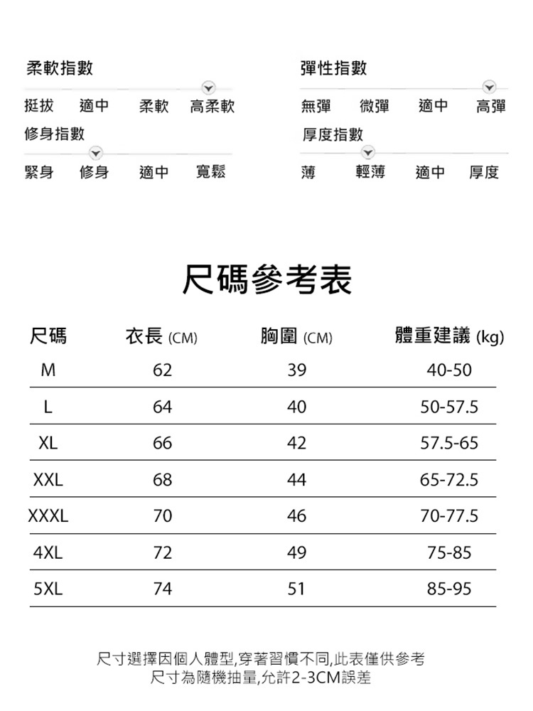 男士無痕背心
