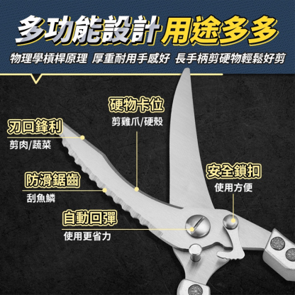 鋁合金不鏽鋼多功能雞骨剪刀