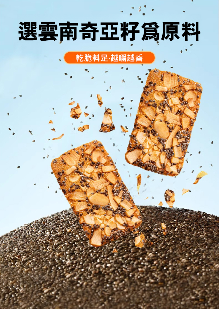 翻译件-HFH-红枣山药奇亚籽椰子脆-1199119-系统_07.jpg