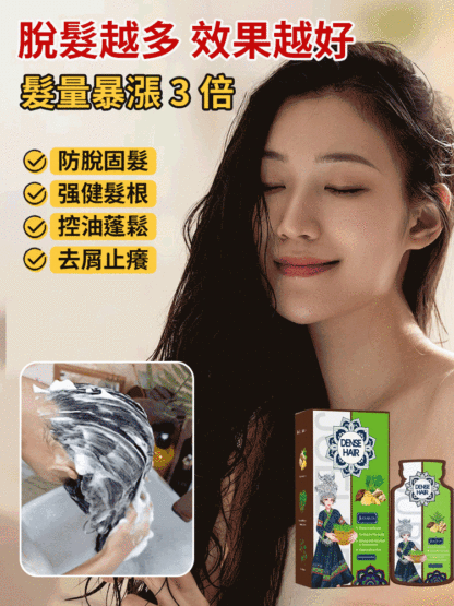 爆款生薑植萃防脫育髮洗頭膏