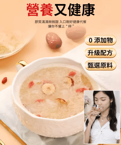 【宛如鮮燉】無蔗糖即食免煮燕窩銀耳羹