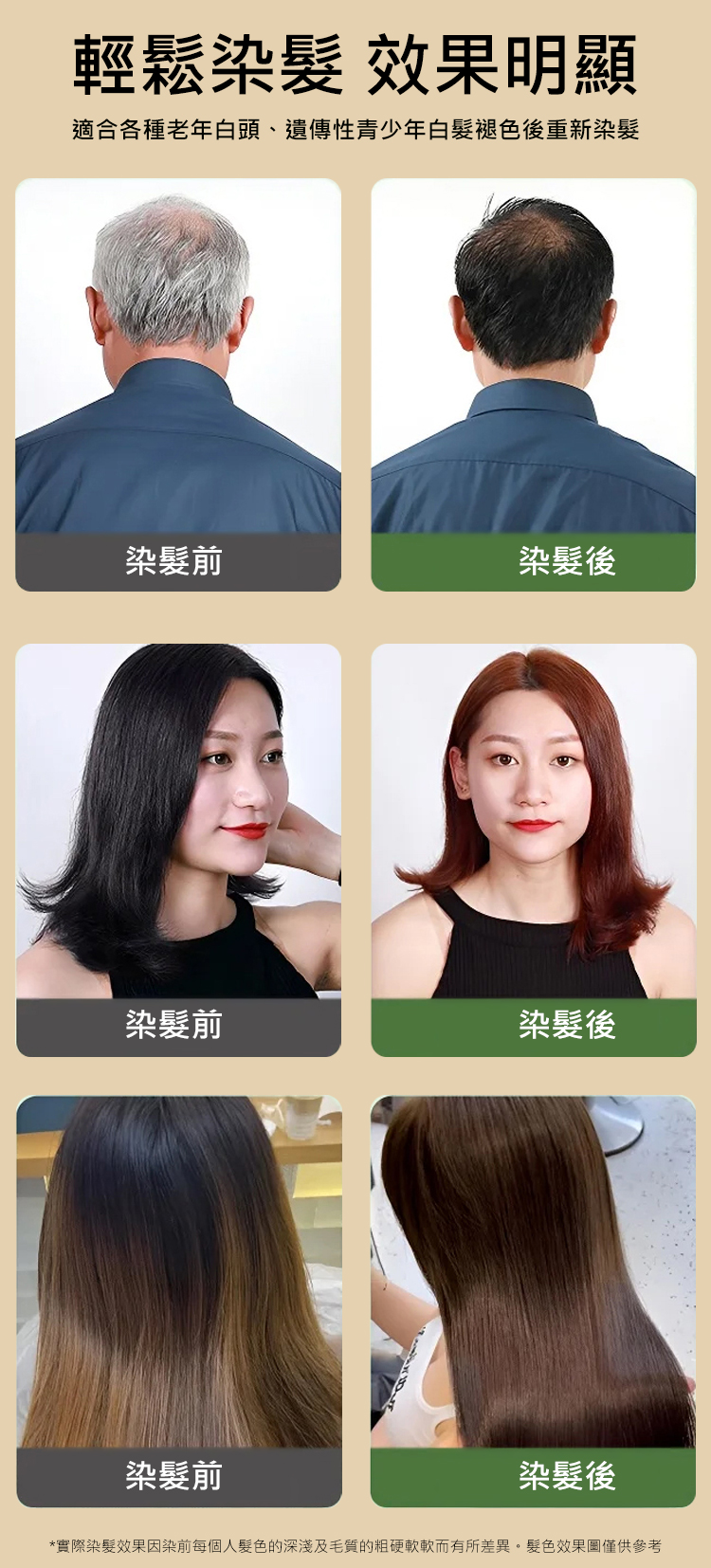 翻译件-JS-温和配方花瓣染发露-1174155-系统_09.jpg