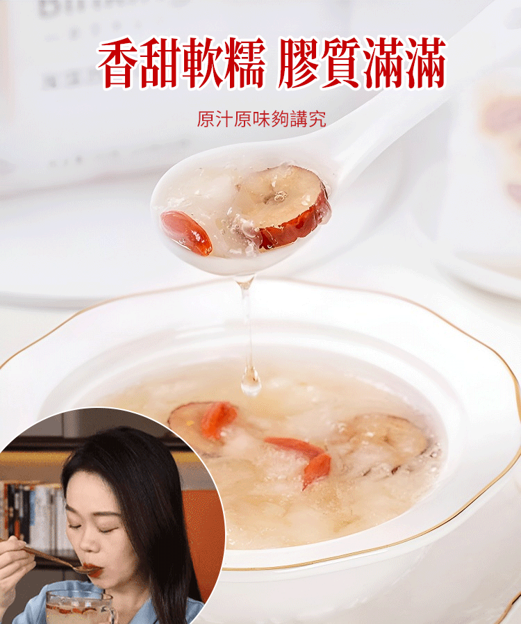 【宛如鮮燉】無蔗糖即食免煮燕窩銀耳羹