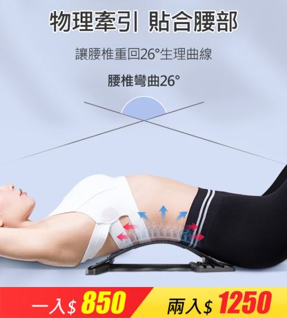 【自帶磁石】腰椎舒緩瘦身拉伸器