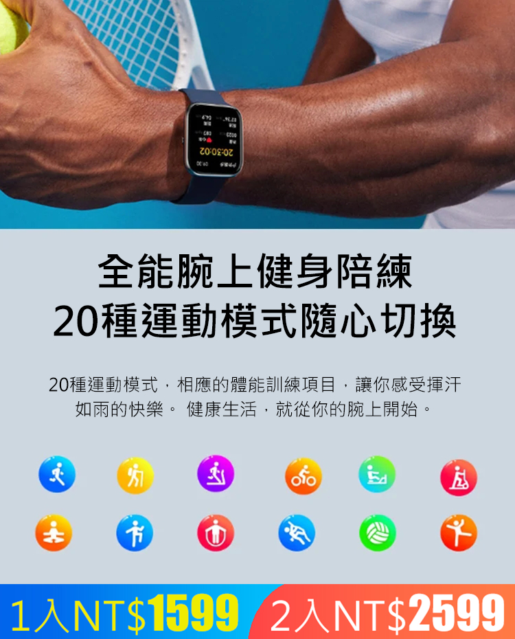 無痛血壓血糖智慧手錶