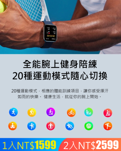 無痛血壓血糖智慧手錶