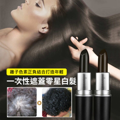 一次遮白髮植物美髮筆
