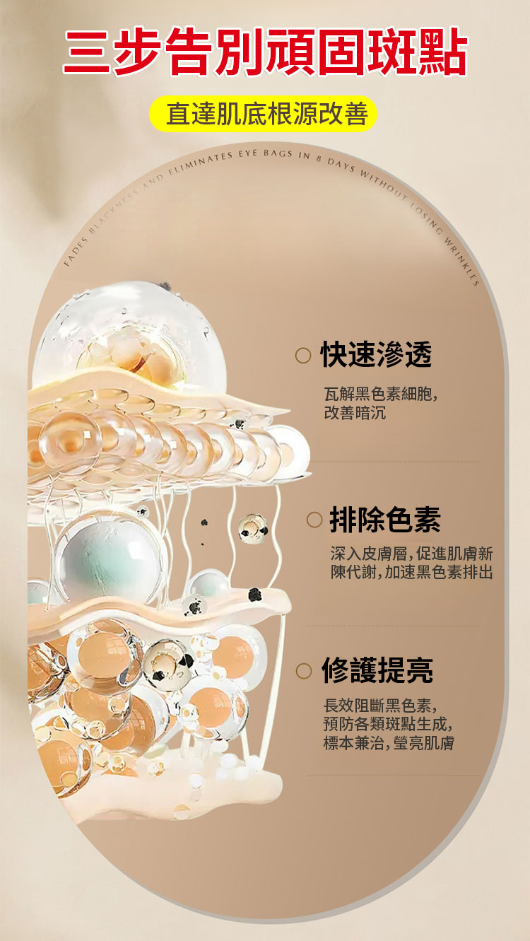 翻译件-JC-【全新升级添加草本配方】美白祛斑霜-1231791-系统_23.jpg