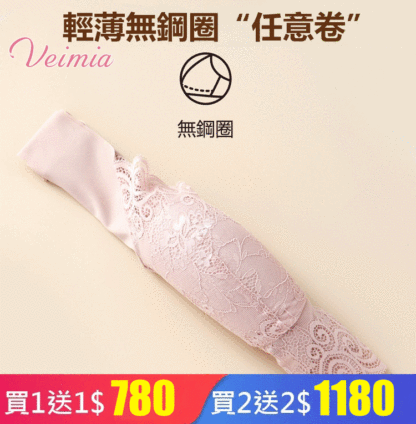 無鋼圈蕾絲內衣