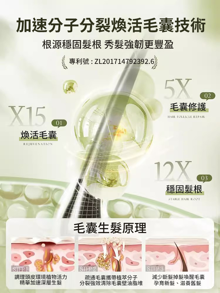 爆款生薑植萃防脫育髮洗頭膏