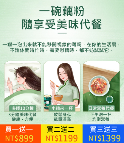 奇亞籽桂花堅果藕粉羹