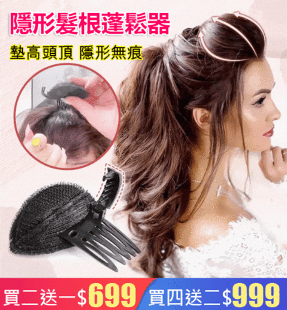 彩鑽無痕高顱頂神器