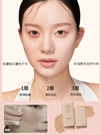 雙頭帶刷子粉底棒