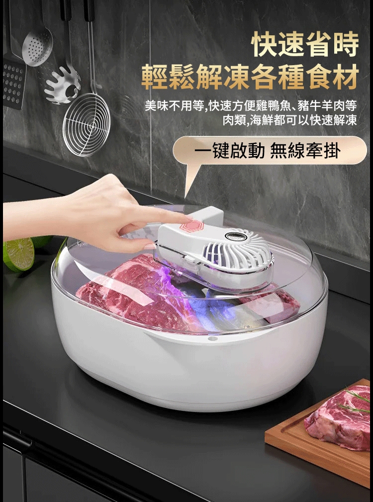 解冻_10_看图王.jpg