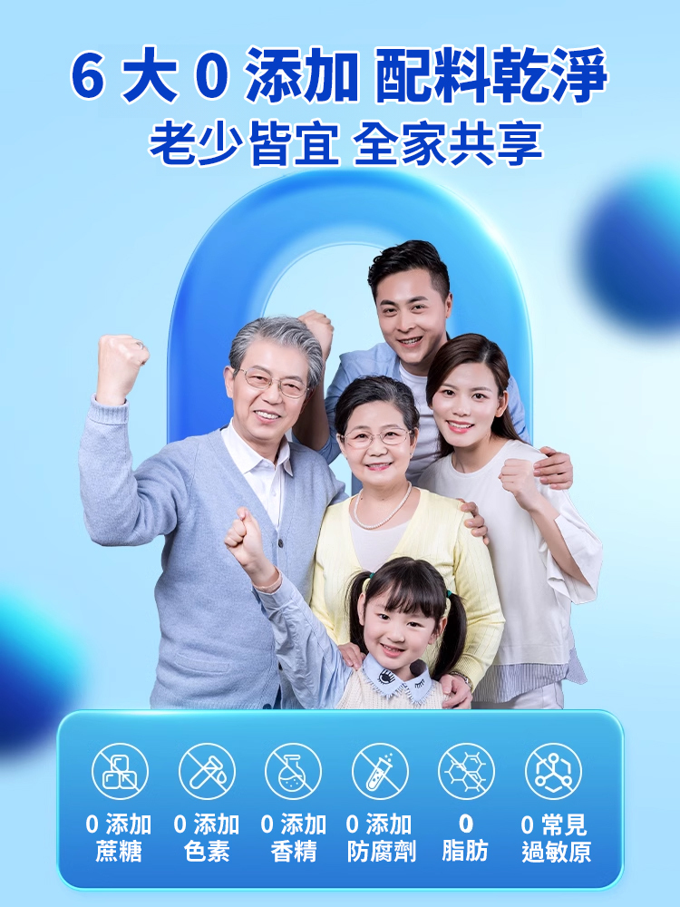 【護腸胃去口臭】益生菌凍乾粉