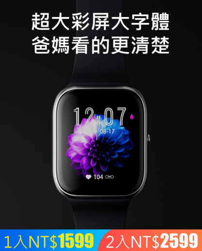 無痛血壓血糖智慧手錶