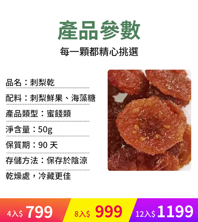 【變美變瘦】VC之王刺梨乾