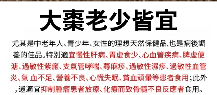 翻译件-HFH-红枣山药奇亚籽椰子脆-1199119-系统_08.jpg