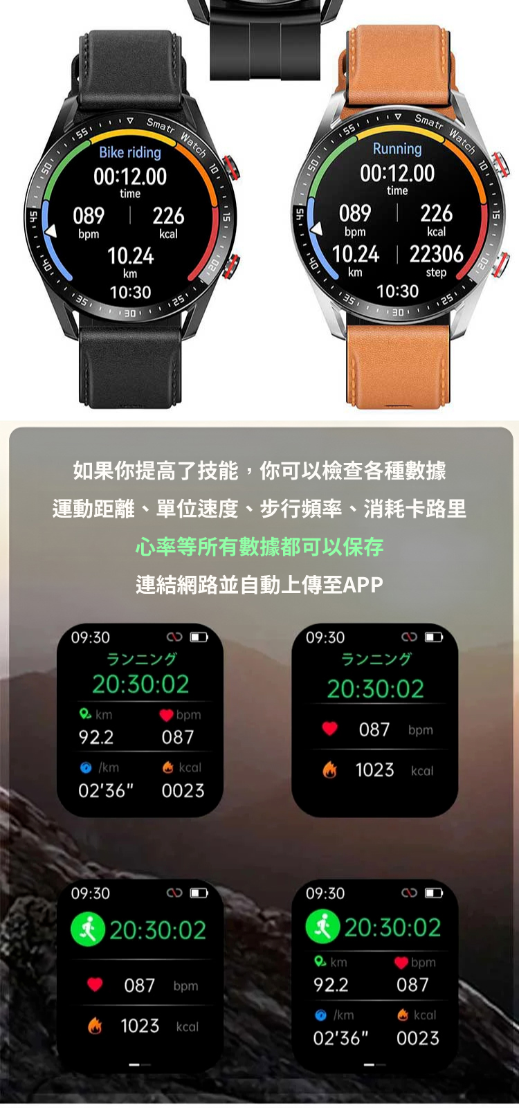 翻译件-FM-蓝牙通话商务智能手表-1039889-系统_16.jpg