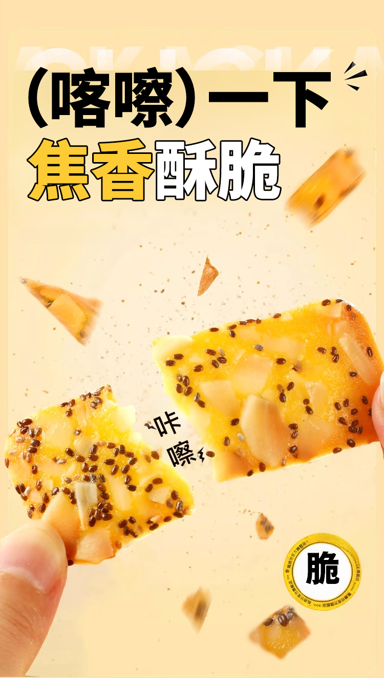翻译件-HFH-红枣山药奇亚籽椰子脆-1199119-系统_04.jpg