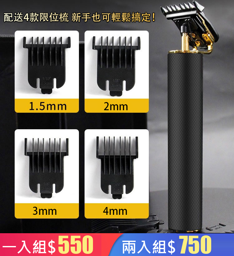 多功能理髮器套裝