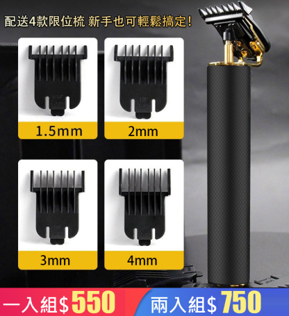 多功能理髮器套裝