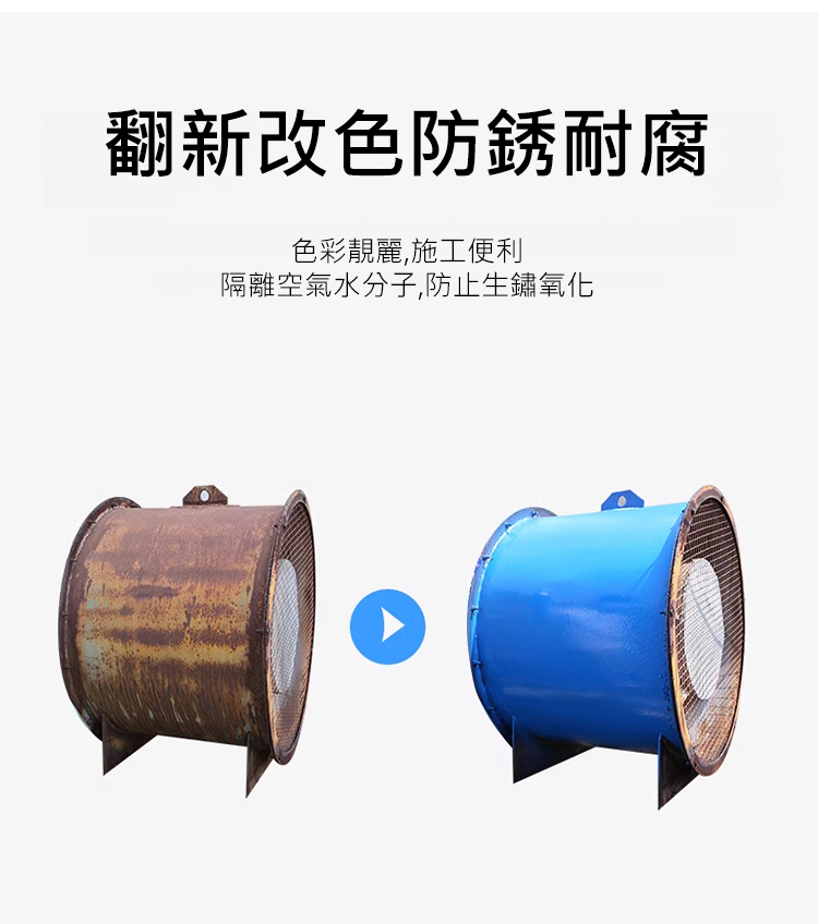 翻译件-SL-【长效防腐】铁锈转化剂-1176680-系统_10.jpg