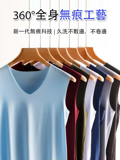 男士無痕背心