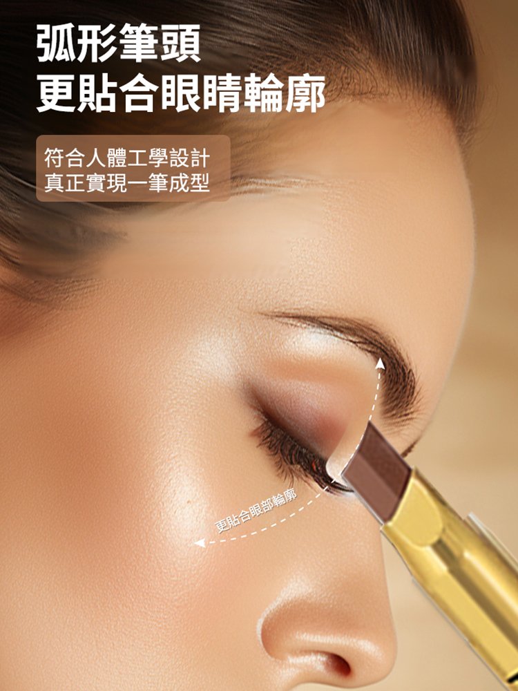 懶人漸層雙色眼影筆